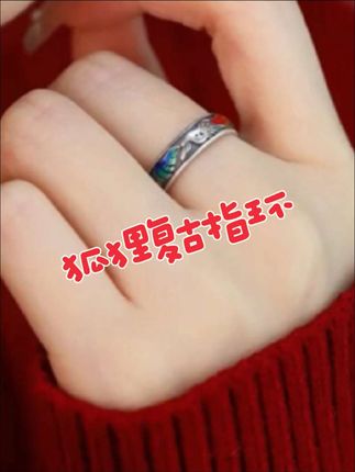 新款九尾戒指女款狐狸复古九尾狐男女时尚指环潮流
