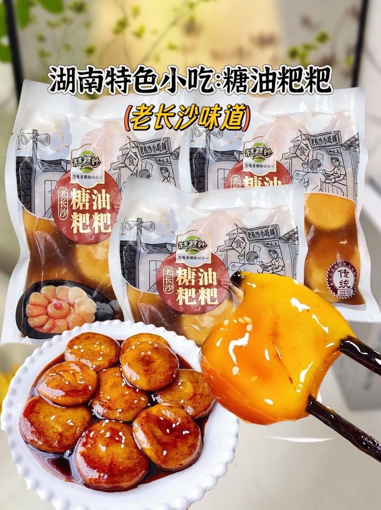 长沙特色美食“糖油粑粑”,纯手工制作,糯叽叽的真的太好吃了!!#长沙美食#糖油粑粑#糯叽叽 #美食 #好吃到停不下来