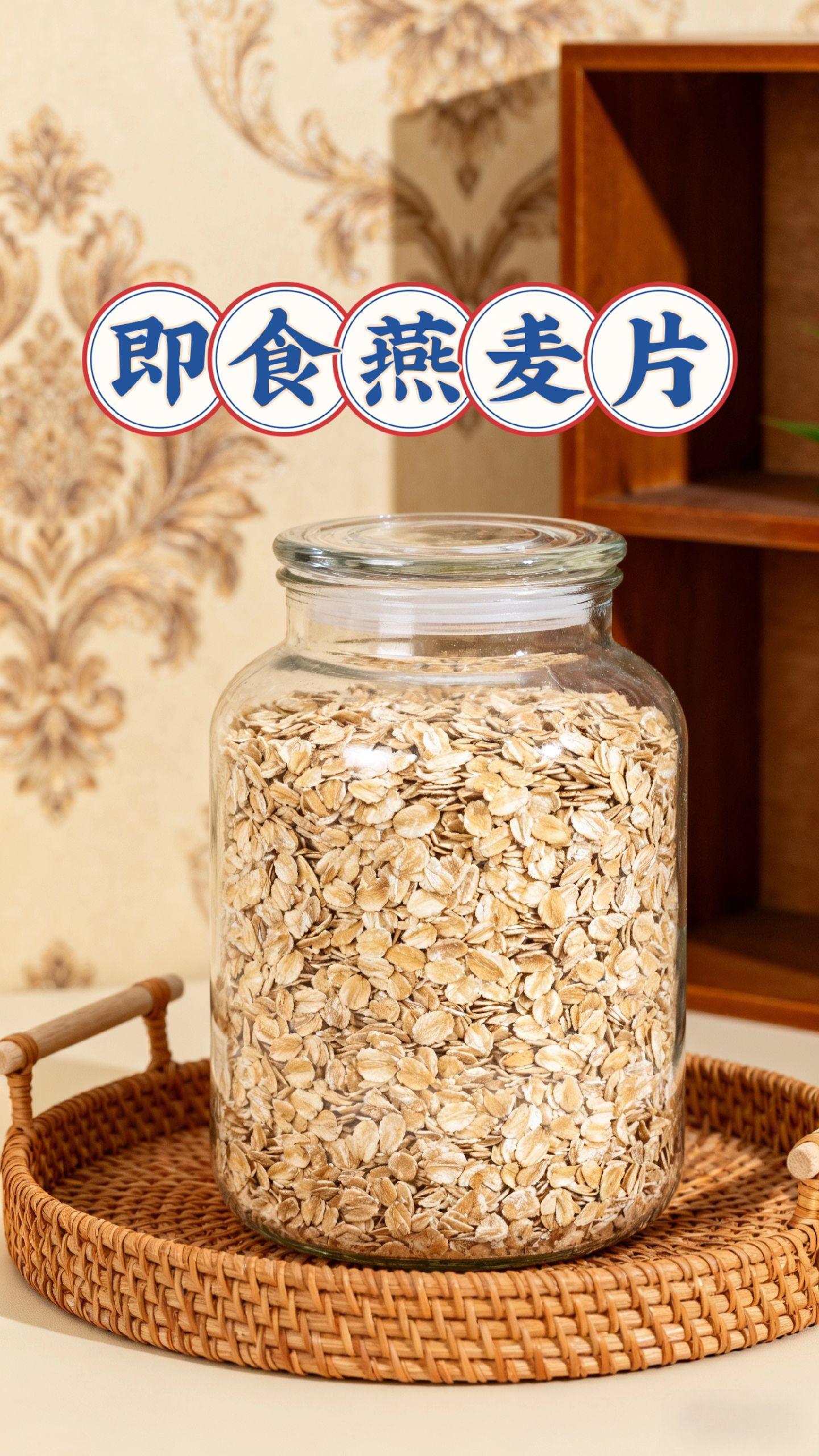 这款燕麦片绝对是我们的福利款,价格更是福利价!早餐选择困难?试试它吧!直接吃口感酥脆,泡牛奶或酸奶更是美味至极,好吃到停不下来!#强烈推荐 #健康食材 #快来一起尝个鲜 #好物推荐分享 #五谷杂粮