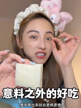 又出了意料之外的好东西! #吐司 #早餐 #米惦 #解馋