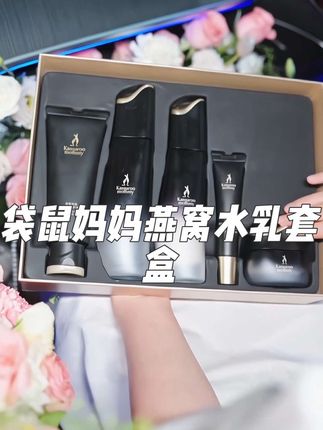 袋鼠妈妈水乳燕窝紧致护肤补水礼盒#紧致补水保湿 #锁水补水滋润肌肤 #孕期护肤