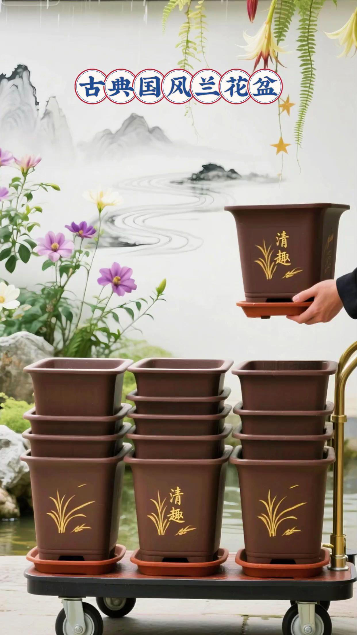 古典国风兰花盆。想让兰花更显清雅韵味?这款古典国风兰花盆一定要入!瓷质细腻温润,表面手绘梅兰竹菊、山水纹样,墨色晕染超有诗意,还题着“兰生幽谷”的小字,摆着就像件中式艺术品。 盆身浅口设计适配兰花根系,底部多孔+滤水网,透气不闷根,浇水还不溅泥。高温烧制耐用不褪色,放书房、茶室都搭,衬得蝴蝶兰、墨兰更显风骨,爱兰人闭眼囤! #国风养兰神器 #中式兰花专用盆 #古典家居绿植 #花盆 #养花人