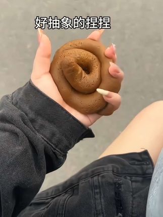 快艾特爱玩的朋友~ #玩个好玩的东西 #我捡到宝了 #抽象 #捏捏乐