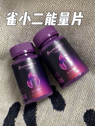 雀小二这个能量片真的要安排上啦#雀小二 #能量片 #能量加油站