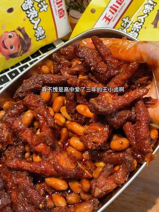 王小卤新出的这个豉汁虎皮凤爪真的也太还原广式茶楼的味道了!每个虎皮凤爪都裹满了浓郁的酱汁!特别的入味!Q弹软糯好吃!#超好吃 #深夜偷吃#王小卤虎皮凤爪 #追剧必备 #凤爪