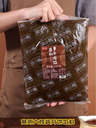 #商用馅料 #月饼馅料 #商用月饼馅料 #月饼馅 #自制月饼