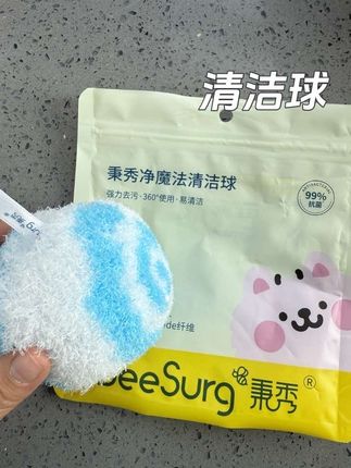 秉秀家清洁球也太神奇了吧,没用过的赶紧试试吧!#多功能清洁球 #清洁神器 #强烈推荐 #秉秀浴室清洁球 #好用神器分享