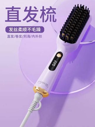 负离子直发梳卷直两用不伤发高颅顶蓬松内扣电梳子家用推荐直发器 #好物开心分享 #带温度直发梳多用不伤发 #不同发质都能轻松应对 #爱美是女人的天性 #喜欢点击商品橱窗进店购买