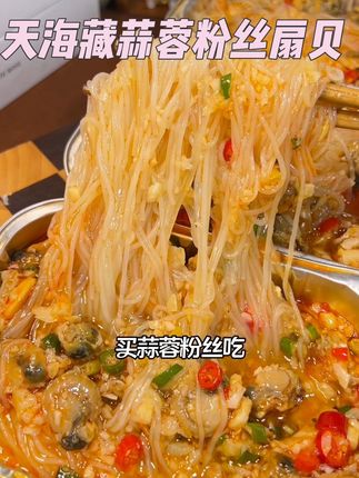 每盒里都有二十只左右的前辈肉,粉丝和蒜蓉量也特别足!小味太正宗了!#夜宵吃什么 #蒜蓉扇贝 #唉呀妈呀太香了 #大暑消夏开吃啦 #开吃啦