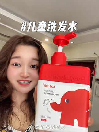 这个#红色小象 的儿童洗发水,现在的活动到手两瓶真的是#超便宜超划算 关键是一家人都能用!#洗发水