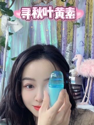 寻秋叶黄素,使用超方便,眼睛布灵布灵#读书 #好物推荐🔥 #情感#女性智慧 #vlog日常