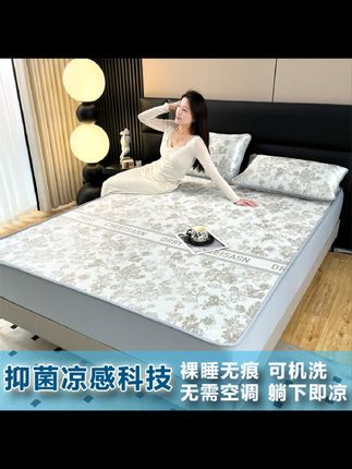 洁丽雅凉感提花#冰丝凉席 防滑透气,可裸睡可机洗#床笠 #凉席 #夏季必备 #床上用品