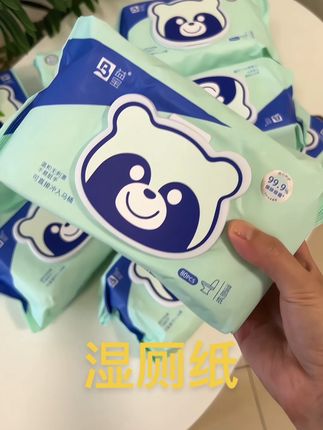 湿厕纸都这么卷了吗?10包啊还这么便宜#湿厕纸 #益宝 #家庭必备