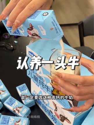 拍多盒更划算!不管是自己喝还是送人都老合适了#认养一头牛 #哞星人A2儿童牛奶 #哞星人A2专业儿童牛奶