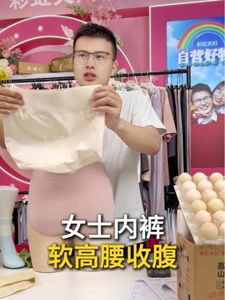 女士高弹收腹裤,收腹不勒肉,超好穿!#彩虹夫妇#女士内裤