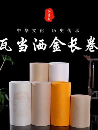 一纸长卷,龙凤呈祥,恰如《诗经》所言:“有凤来仪,非梧不栖。”✨📜 #龙凤瓦当长卷纸半生#对联#宣纸#书法专用#书法