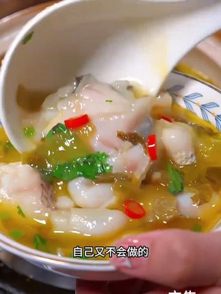 不知道吃什么又不想做的太麻烦,那你就花10分钟做这个#懒人酸菜鱼,做法简单,汤鲜味美,鱼肉鲜嫩,全家人都特别喜欢吃!#好吃又简单#酸菜鱼 #金汤酸菜鱼