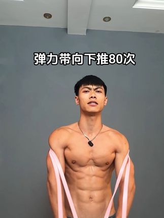 弹力带 居家如何把胸部练紧致,用我的实战经验做好这几个动作就可以了,男女通用#居家锻炼#弹力带 #胸肌训练#好身材练起来