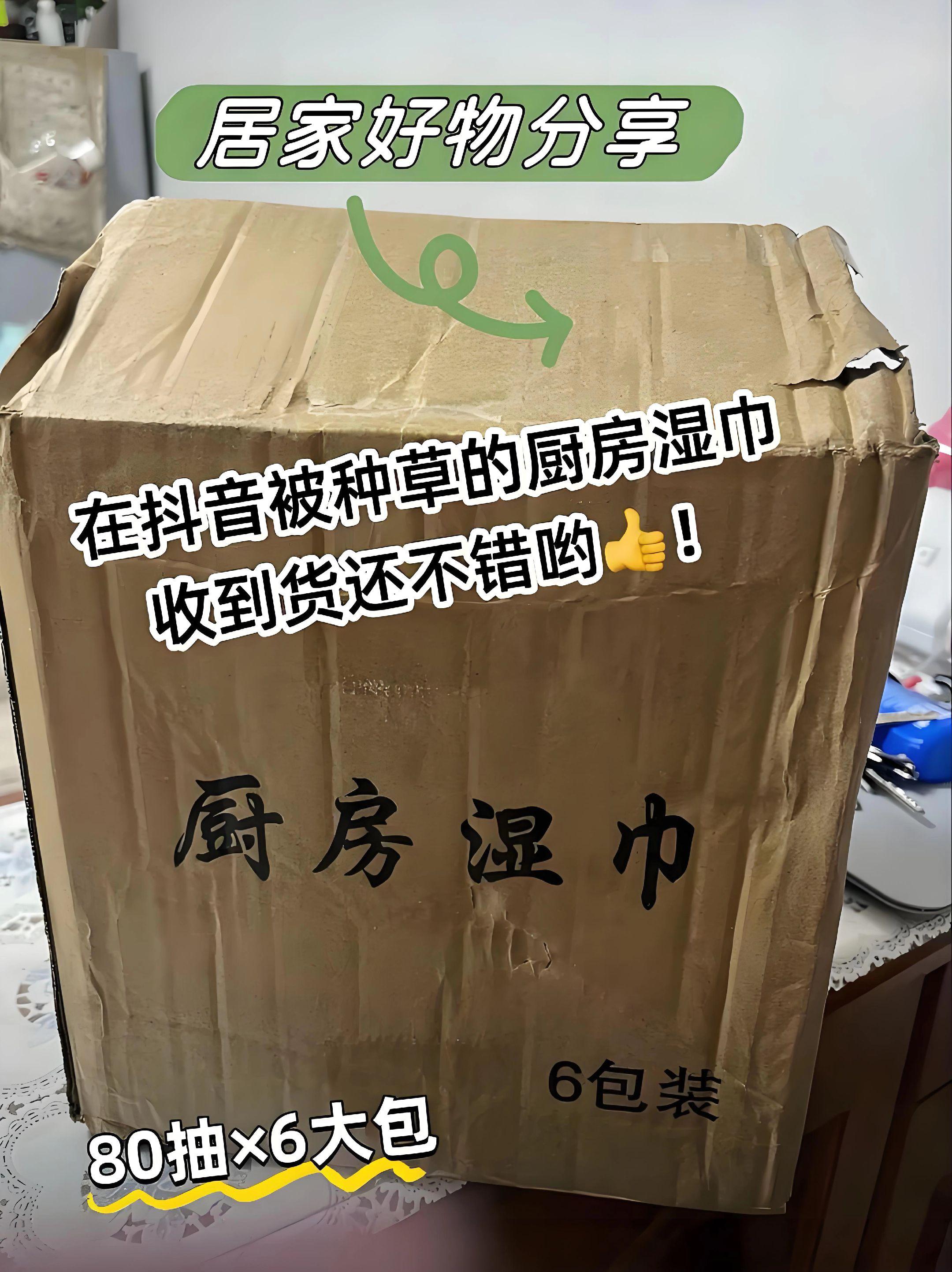 #每日分享 厨房清洁湿巾#清洁神器