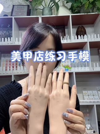 美甲店老板娘们必备的练习手模,招学员,美甲师自己练习超方便#手模 #美甲练习手模 #上热搜 #美甲vlog #手模模型