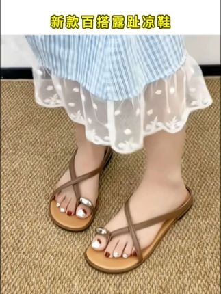 新款百搭露趾凉鞋#夏季凉鞋 #穿出高级感#透气舒适 #脚宽脚胖都可以 #软底软面穿上超舒服