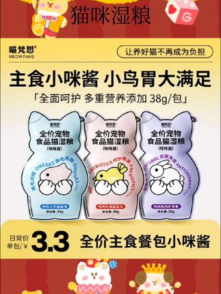 猫咪湿粮#湿粮主食 #猫咪湿粮包 #好物分享#好物安利#好物推荐