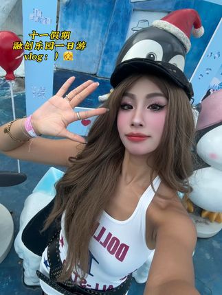 hihi 十一假期请逛无锡融创乐园的姐姐|#国庆无锡攻略#国庆总要来无锡一次吧#vlog日常 #花车巡游表演