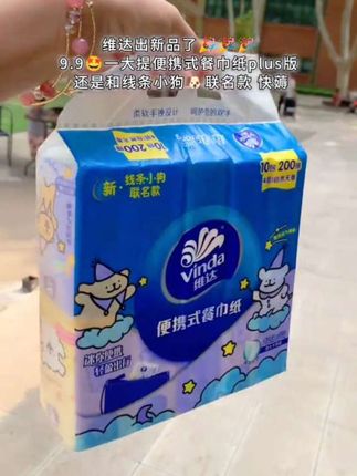 #维达线条小狗联名款餐巾纸 太懂女生了,纸张柔软舒适,原生木浆,出门携带方便,刷到的赶紧冲!#女生必备 #维达 #线条小狗 #维达纸巾