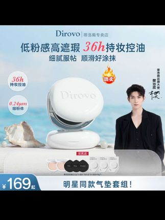 今天给大家推荐一款超好用的蒂洛薇水晶番茄气垫遮瑕膏,它的质地非常细腻,像慕斯一样柔软轻盈,而且遮瑕效果也非常好,可以轻松遮盖面部瑕疵,让肌肤看起来更加光滑细腻。同时它还具有防水防汗、不易脱妆的特点,让你整天都能拥有美美的妆容,快来试试吧!#蒂洛薇气垫 #遮瑕气垫 #持妆气垫