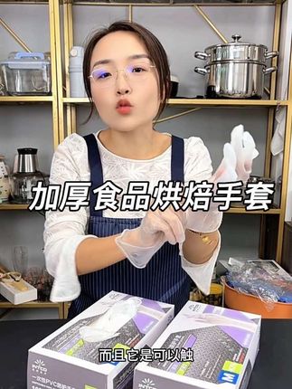 加厚加长无粉食品烘焙手套,结实耐用,没有任何异味,揉面不粘面粉,不管是食品烘焙腌制还是家务都能用得着#pvc手套#食品手套#烘焙手套#厨房好物#无粉手套