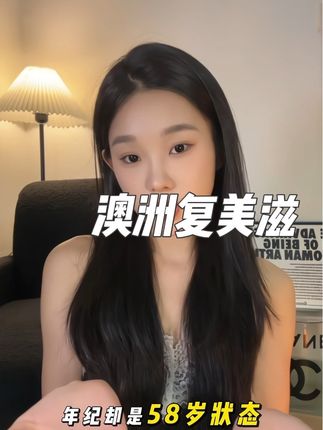 一天一粒真的好惊喜!好好爱自己~ #FcMzit #复美滋时光瓶 #麦角硫因