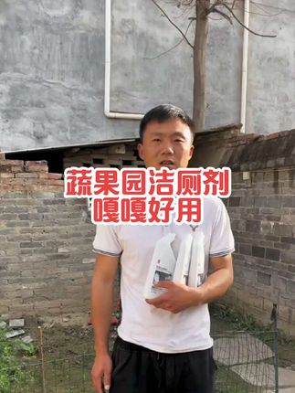 马桶或蹲便有发黄发硬的,都可以试试这款蔬果园洁厕剂,真的很好用#洁厕剂好物分享 #蔬果园洁厕剂