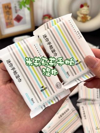 我的天呀!米莉马便携湿巾9点9到手28包,母婴可用!纸张厚实水分足,这性价比没谁了#米莉马莉湿巾 #湿巾 #婴儿手口湿巾 #好物推荐🔥