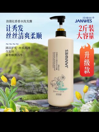 姐妹们,如果你们头发总是容易油,干痒还会有很多头屑的,那你们快来试试这款控油去屑蓬松三效合一的洗发水,真的巨好用!而且选择做活动,这个价格就可以到手这么大一瓶,真的太划算了吧!#好物推荐 #洗发水推荐 #去油去屑洗发水 #持久留香洗发露 #洗护好物