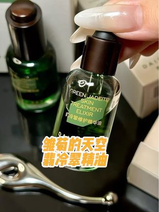 终于等到你!雏菊的天空翡冷翠精华油的大羊毛!!#强烈推荐 #雏菊的天空 #雏菊的天空翡冷翠精华油