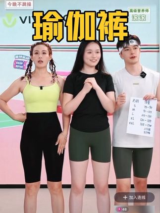 VIVICYCLE瑜伽裤,高腰收腹显高显瘦,瑜伽,跑步,普拉提,跳操,日常穿都好看#瑜伽裤#运动#秀出好身材 #强烈推荐 #刘畊宏