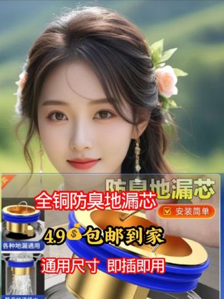 4·9包邮全铜防臭地漏芯 卫生间厨房下水道通用排水防臭神器#地漏芯 #防臭地漏芯 #超便宜超划算