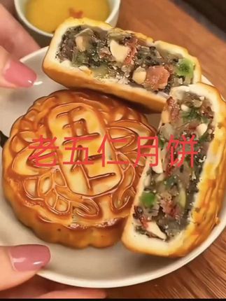 #创作灵感 清真老五仁月饼 皮薄馅足 喜来顺中秋月饼 盒装 #美食 #传统糕点