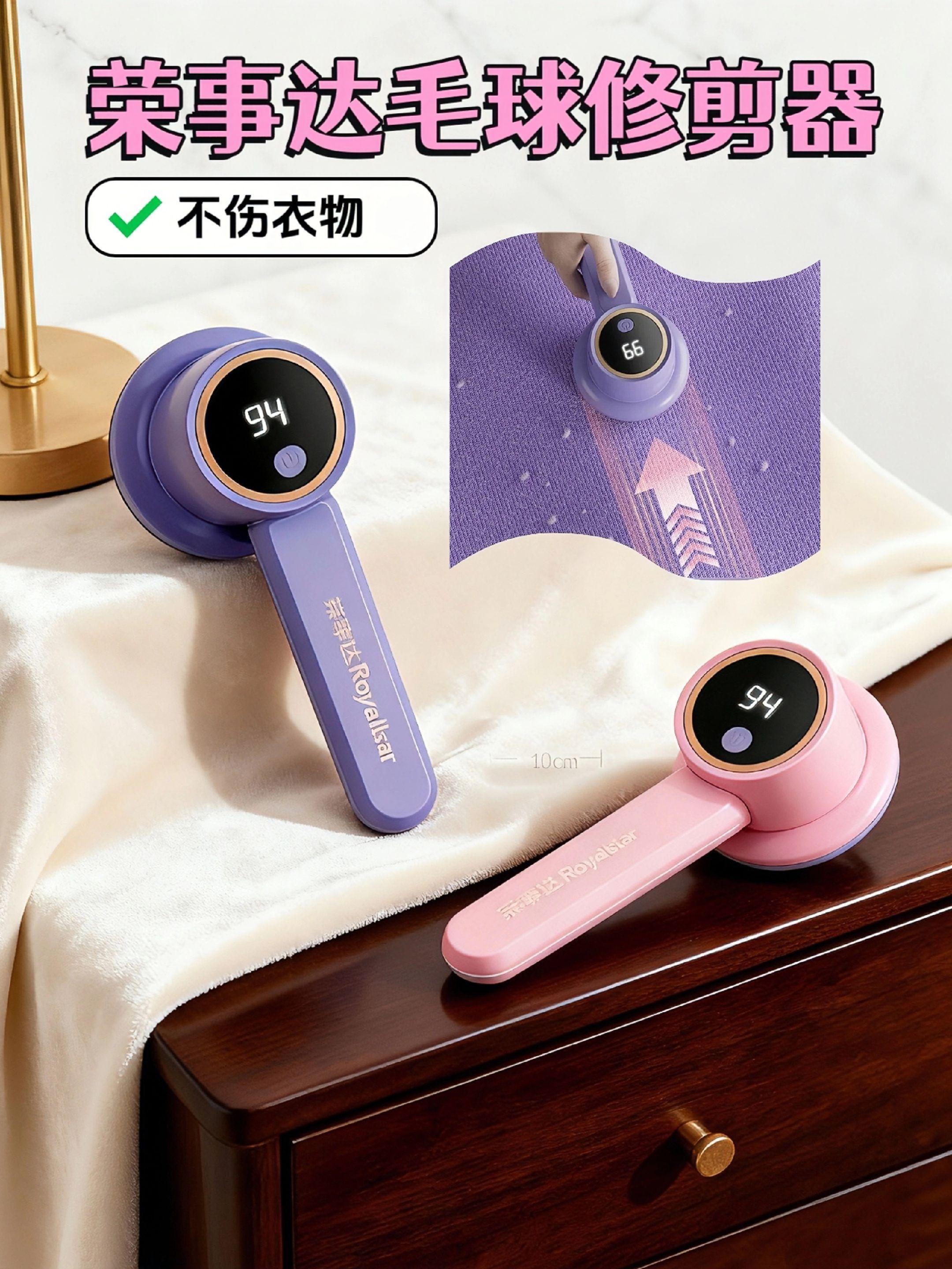 秋冬一到,你是不是总烦恼衣物容易起毛球?别愁,这款毛球修剪器能帮你轻松搞定。它搭载强劲动力配置,配上六叶精钢刀头,既能快速清除毛球,又不会伤害衣物面料,还设有三档调节模式,适配羊毛、棉质、化纤等不同材质的衣物,有需要的话可以试试!#家居好物 #生活必备 #便捷实用 #毛球修剪器 #荣事达好物