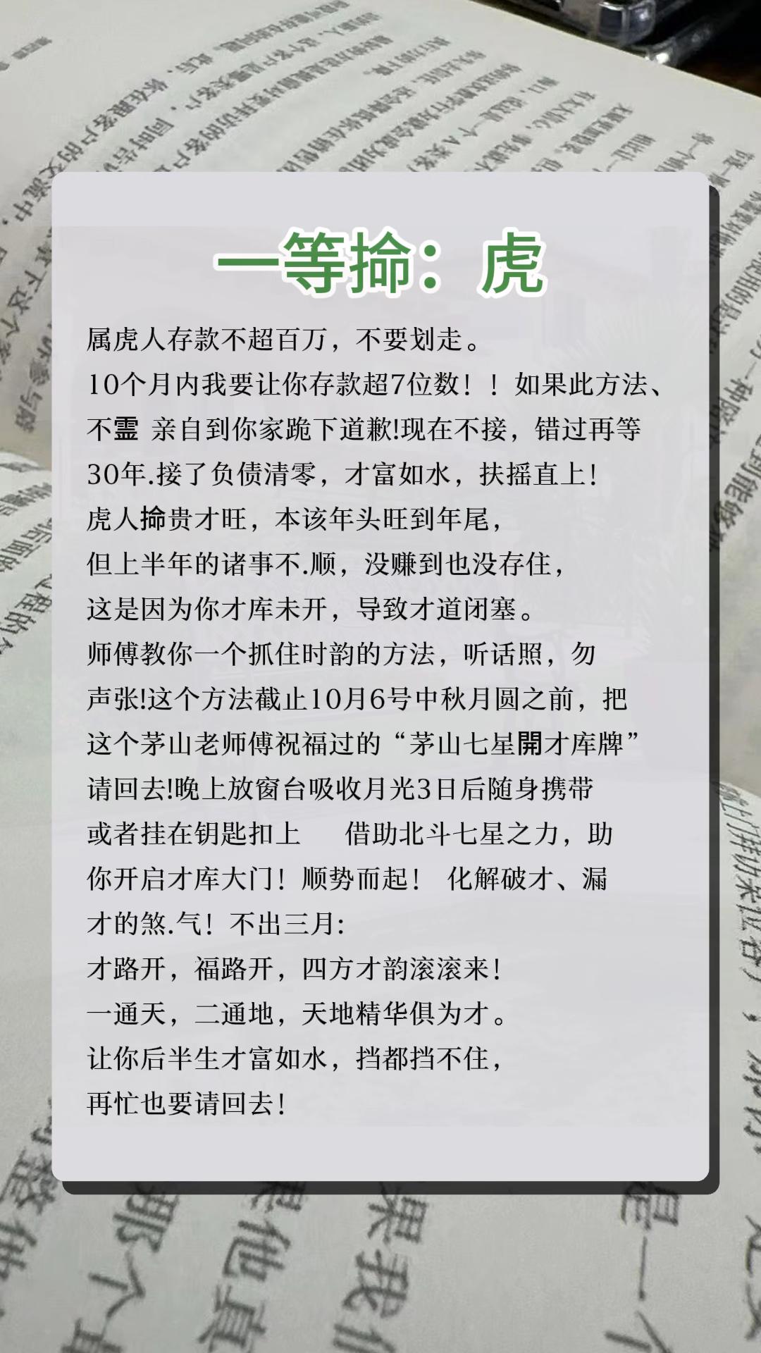 #74年的虎 #86年的虎 #98年的虎