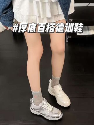 #我要上热门 今日分享一双厚底百搭德训鞋‼️#网面透气运动鞋#百搭休闲小白鞋#厚底百搭德训鞋#德训鞋推荐