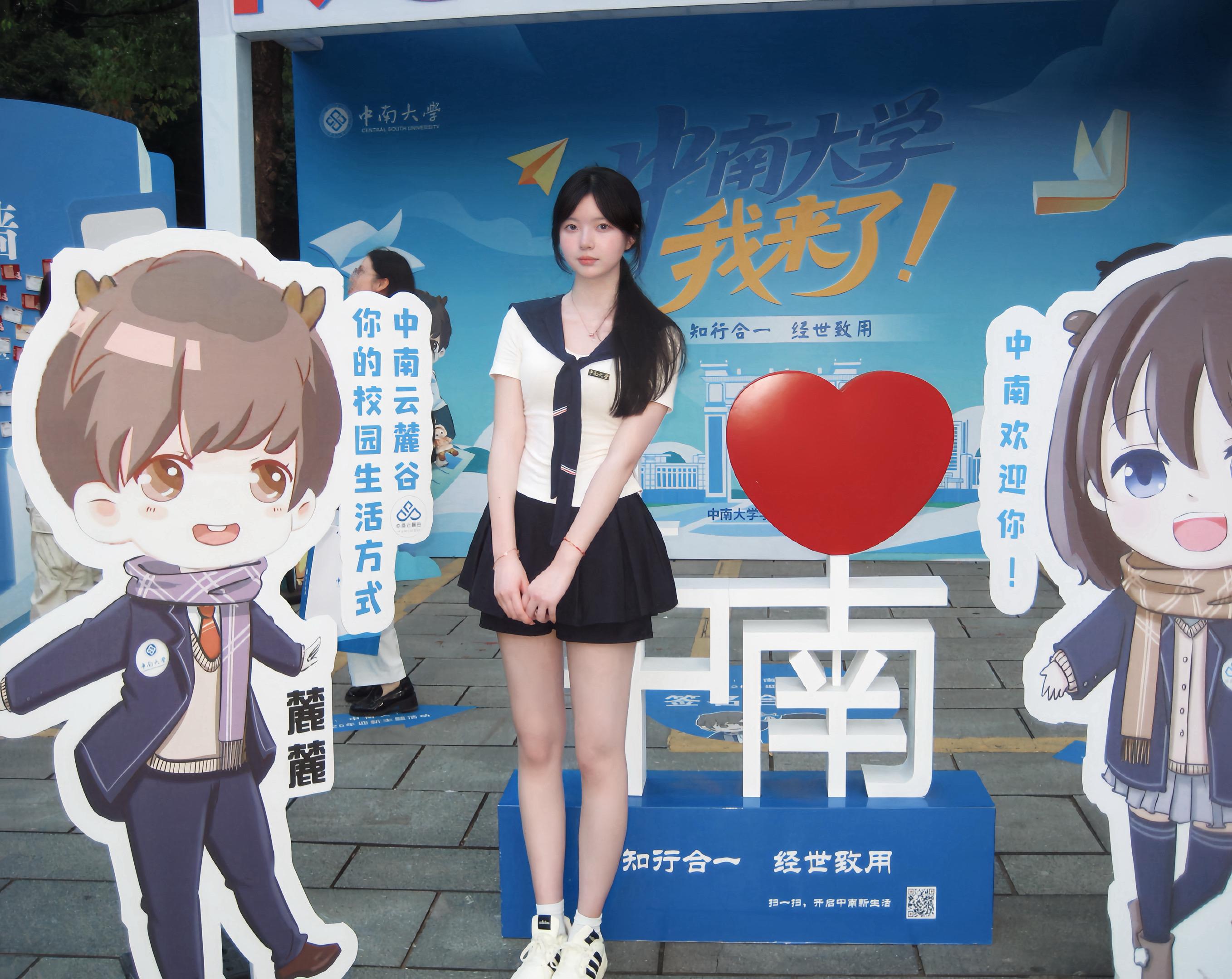 小满胜万全。#大一新生#开学#中南大学