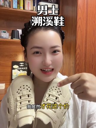 天呐这还是2025年的物价吗?#是时候安排一下了 #潮鞋推荐好看不贵 #百搭鞋子 #溯溪鞋凉鞋