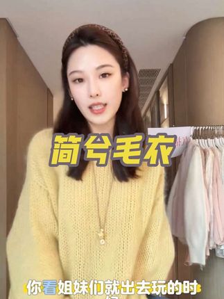 #强烈推荐 #慵懒风穿搭 #每日分享 #甜美穿搭 #国庆穿搭推荐