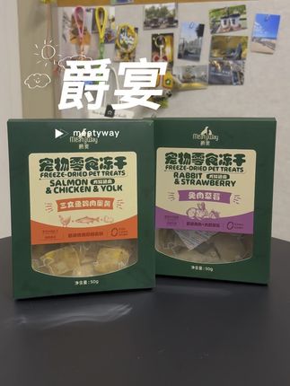 #宠物零食 #家有馋狗 #狗零食 #爵宴
