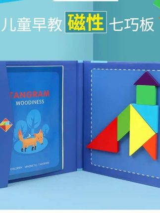 #一年级教具 一年级数学下册第一单元就要用到七巧板,提前给孩子准备起来,用时就方便了#数学教具#磁吸七巧板#七巧板拼图#益智玩具
