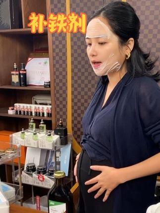 这款补铁剂是我怀孕千挑万选出来的,孕期喝空好几瓶觉得好才会真心推荐给大家去拍,口感也好拍它#藏汉夫妇#西藏新疆包邮