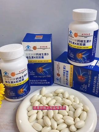 #北京同仁堂 #钙维生素d维生素k软胶囊 #好物推荐 #好产品一起分享 #好东西一起分享给大家 @抖音小助手 @DOU+小助手