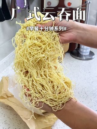 厚皮橙同款的广式云吞面,我非常喜欢碱水面的味道!比普通面更劲道!不需要特别复杂的做饭!简单方便#美食 #广式云吞面 #厚皮橙 #厚皮橙同款