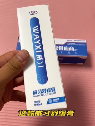 打球运动之后,涂抹舒缓膏再拉伸,深度放松肌肉、🏀🔥#风子测评